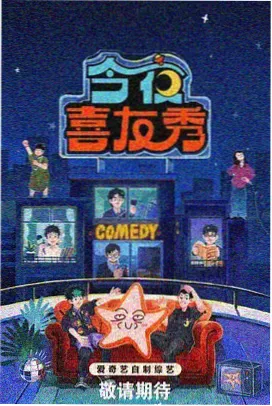 烟火人间 91影视综艺