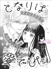 91影视漫改作品 逆袭人生