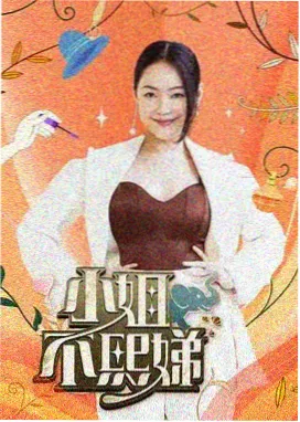 91影视经典综艺 音乐传奇